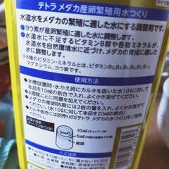 テトラメダカの産卵繁殖剤 30mlの画像