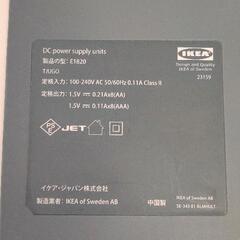 0726-244 IKEA 充電式電池 充電器の画像