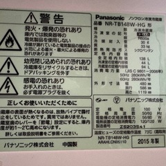 Panasonic 冷蔵庫の画像