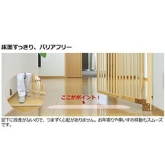 【取引先決定
】ベビーゲート（バリアフリーゲート）の画像