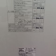 Panasonic 次亜塩素酸 空間除菌脱臭機 ジアイーノ F-MV2100 12畳の画像