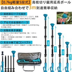 高枝切り電動チェーンソー 8インチ 角度調整可 最長3m 収納バッグ 軽量 静音の画像