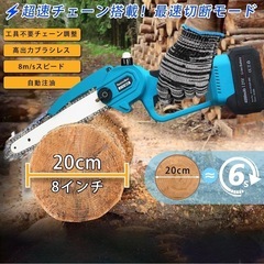 高枝切り電動チェーンソー 8インチ 角度調整可 最長3m 収納バッグ 軽量 静音の画像