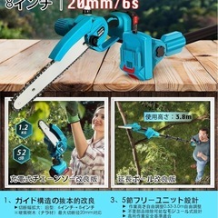 高枝切り電動チェーンソー 8インチ 角度調整可 最長3m 収納バッグ 軽量 静音の画像
