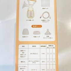 【中古】電動搾乳機＋αの画像