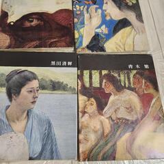 講談社版　日本近代絵画全集　まとめ売り　絵画　横山大観　青木繁　岸田劉生　黒田　本　美術史の画像