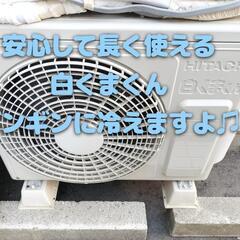 🌠【工事費込み！安心設置でこの価格】
日立 白くまくん エアコン 6畳用（RAS-A22G）🌠の画像