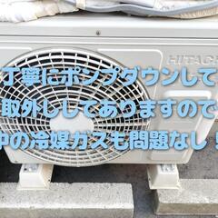 🌠【工事費込み！安心設置でこの価格】
日立 白くまくん エアコン 6畳用（RAS-A22G）🌠の画像