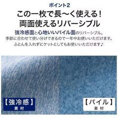 シングルサイズ　ひもなしラクラクひんやり掛け布団カバーの画像