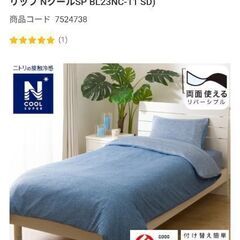 シングルサイズ　ひもなしラクラクひんやり掛け布団カバーの画像