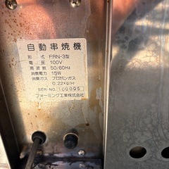 自動焼鳥器の画像