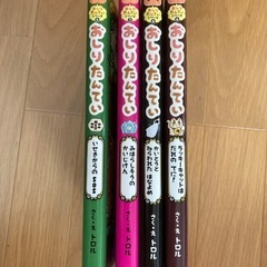 おしりたんてい絵本4冊の画像