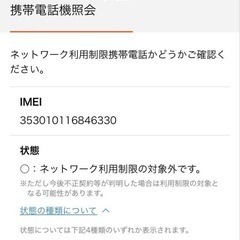 iPhone12mini 64GBの画像