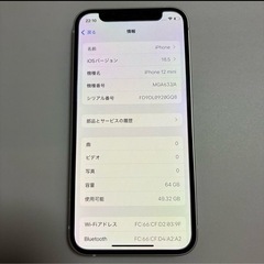 iPhone12mini 64GBの画像
