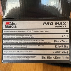 アブガルシアPro MAX3の画像