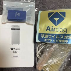 エアドッグ　空気清浄機の画像