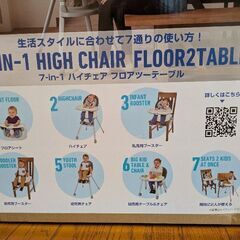 グラコ　ハイチェア　ベビーチェア　ローチェアの画像