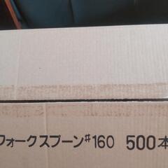 フォークスプーン500本入　ヨーグルトやカレーに♪天災備蓄にの画像