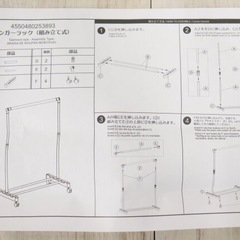ハンガーラックの画像