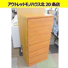 ハイチェストの中古が安い！激安で譲ります・無料であげます