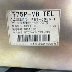 まとめて取引済 ② プッシュ式公衆電話 675P-VB 日本電信電話 昭和レトロ　の画像
