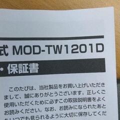 0726-502 その他  MOD-TW1201Dの画像