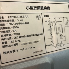 衣類乾燥機　sentern 3kg 入荷いたしました！の画像