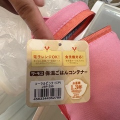 サーモス⭐︎新品未使用⭐︎の画像