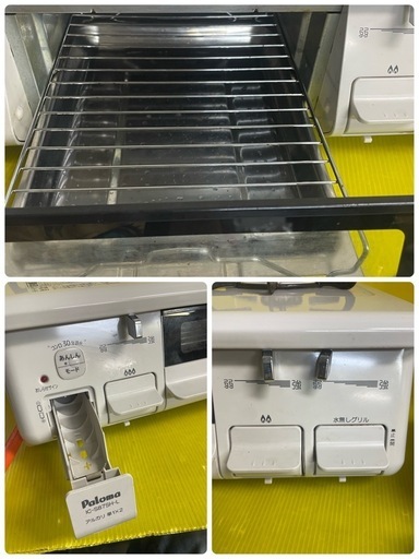 高〇85 ガスコンロLP用 パロマ 白 比較的綺麗！