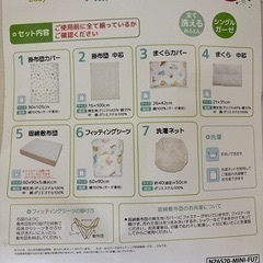 折りたたみベビーベッド、ベッドガード、ベビー布団7点セットの画像