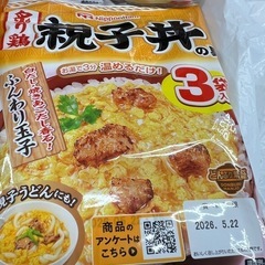 商談中の画像
