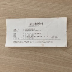 (取引先決まりました)スポットクーラー(ナカトミ MAC-20)の画像