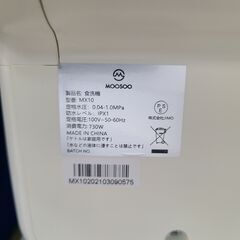 J1150　【リユースのサカイ柏店】MOOSOO　食洗機　MX10　クリーニング済み の画像