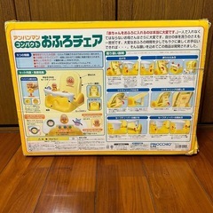 アンパンマン　お風呂チェア
の画像
