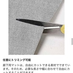 廊下 階段 玄関 マット ロングカーペット 滑り止め カット可 ペット 高齢者の画像