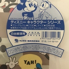 【新品未使用】ディズニー　フリーアルバム　ビス式　20枚台紙　6冊の画像
