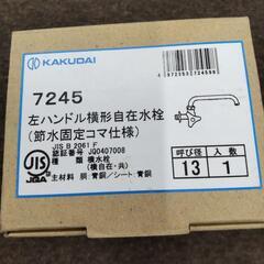 カクダイ  KAKUDAI  左ハンドル横形自在水栓  7245  水道  蛇口  お湯用の画像