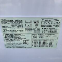 ２０２０年製　シャープ SHARP 冷蔵庫 (350L・どっちもドア) 3ドア シルバー系 SJ-W352Eの画像