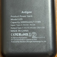 モバイルバッテリー　30000mAhの画像