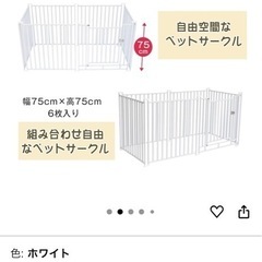 ペットケージの画像