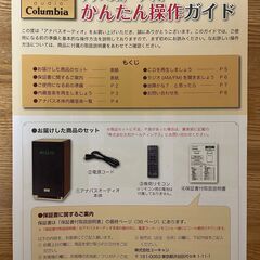 アナバス　オーディオ（ラジオ、CDプレーヤー）の画像