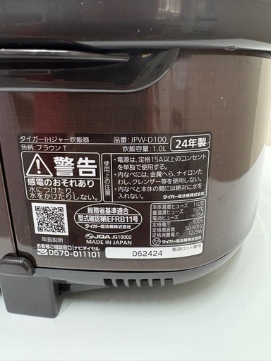 ⭐️TIGER⭐️タイガー IHジャー炊飯器 2024年製 1.0L 5.5合炊き 超美品 大阪市近郊配送無料