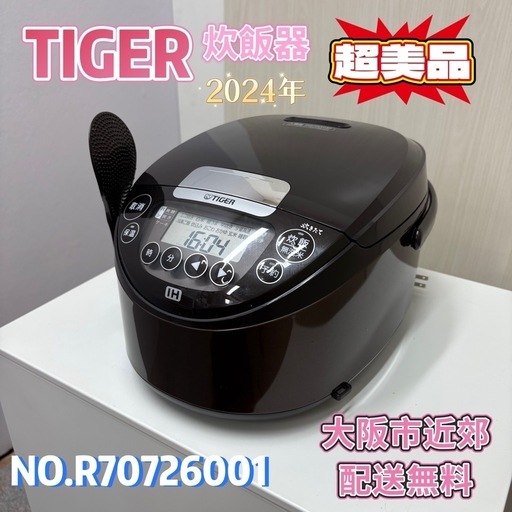 2024年製　TIGER タイガー IHジャー炊飯器 5.5合炊き 　ブラウン ⭐️TIGER⭐️タイガー IHジャー炊飯器 2024年製 1.0L 5.5合炊き