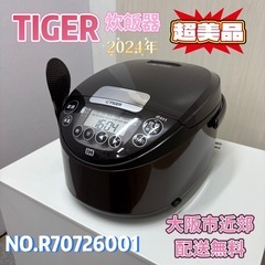 ⭐️TIGER⭐️タイガー IHジャー炊飯器 2024年製 1.0L 5.5合炊き