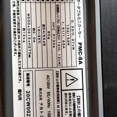 ナカトミ　スポットクーラーの画像
