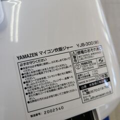 J1151 【リユースのサカイ柏店】 YAMAZEN　ヤマゼン　3合炊きマイコン炊飯ジャー　YJB-300　ホワイト　 2022年製　クリーニング済みの画像