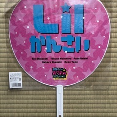 Lilかんさいうちわの画像