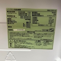 PRR-122D-LG 冷蔵庫 114L 2021年製の画像