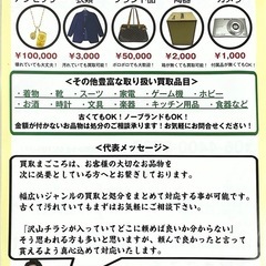 出張費無料！　ご自宅の不用品お買取いたします！
