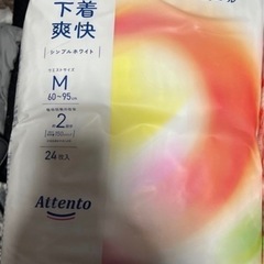 大至急の為値下げ　今から大至急取りに来れる方に　アテントオムツ セットの画像